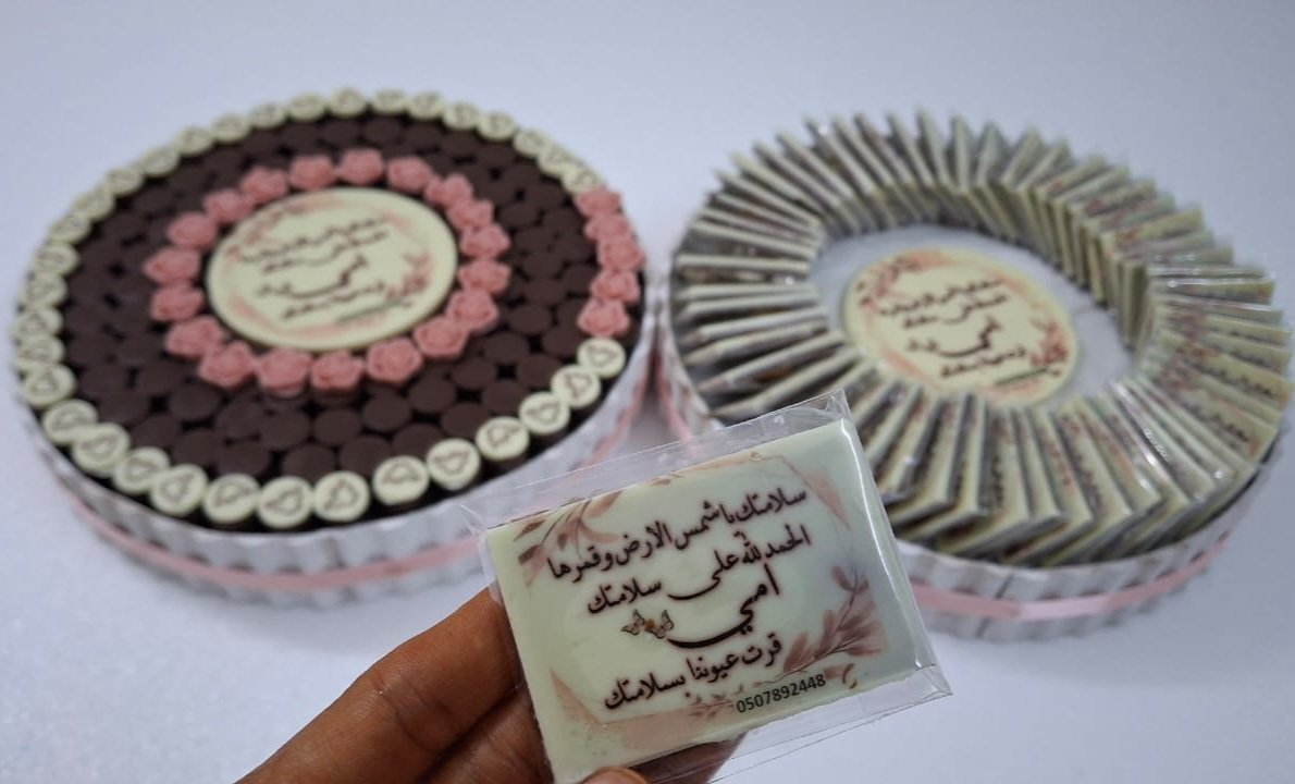 بكج سلتين شوكلاته