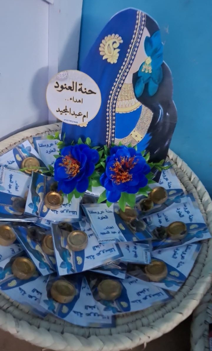 سله بخور