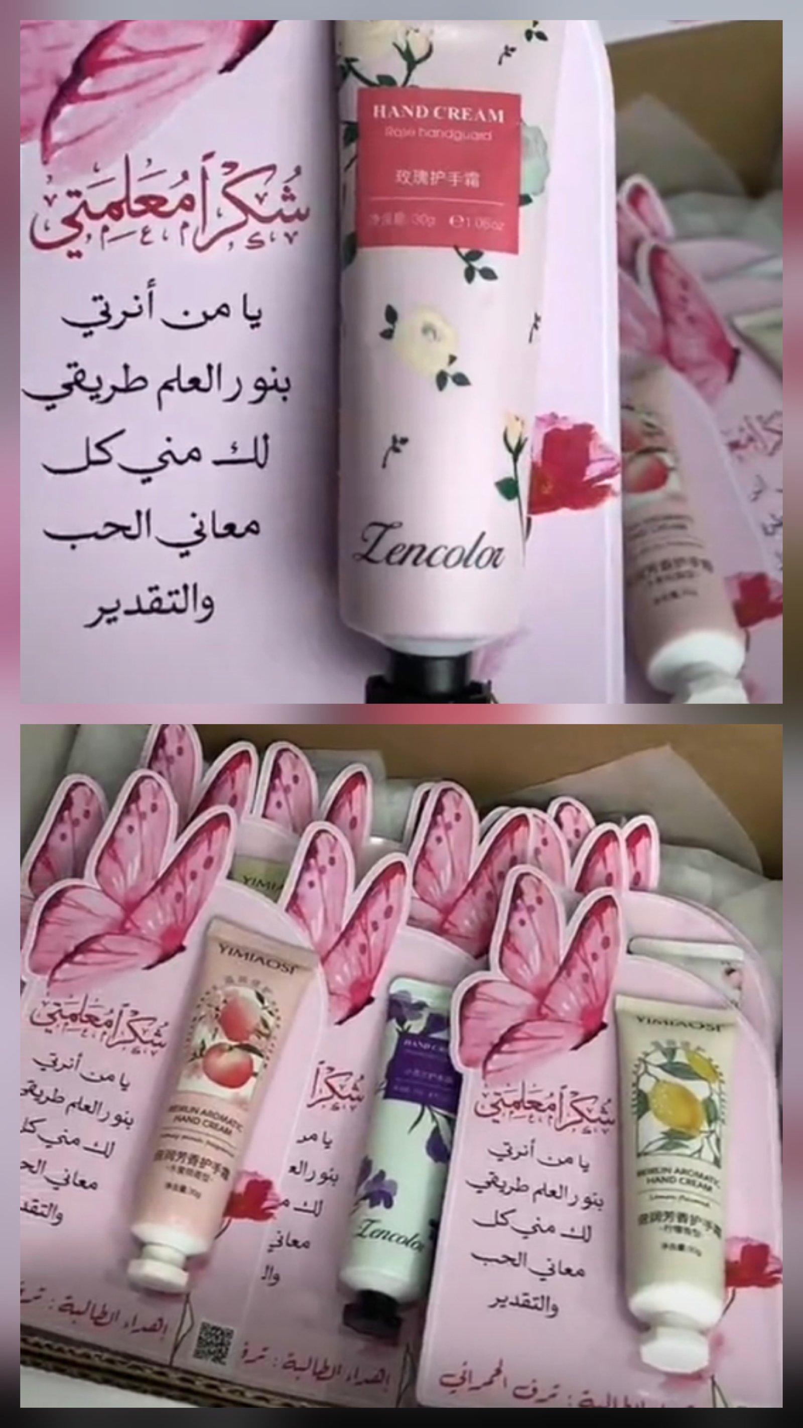توزيعات مرطب