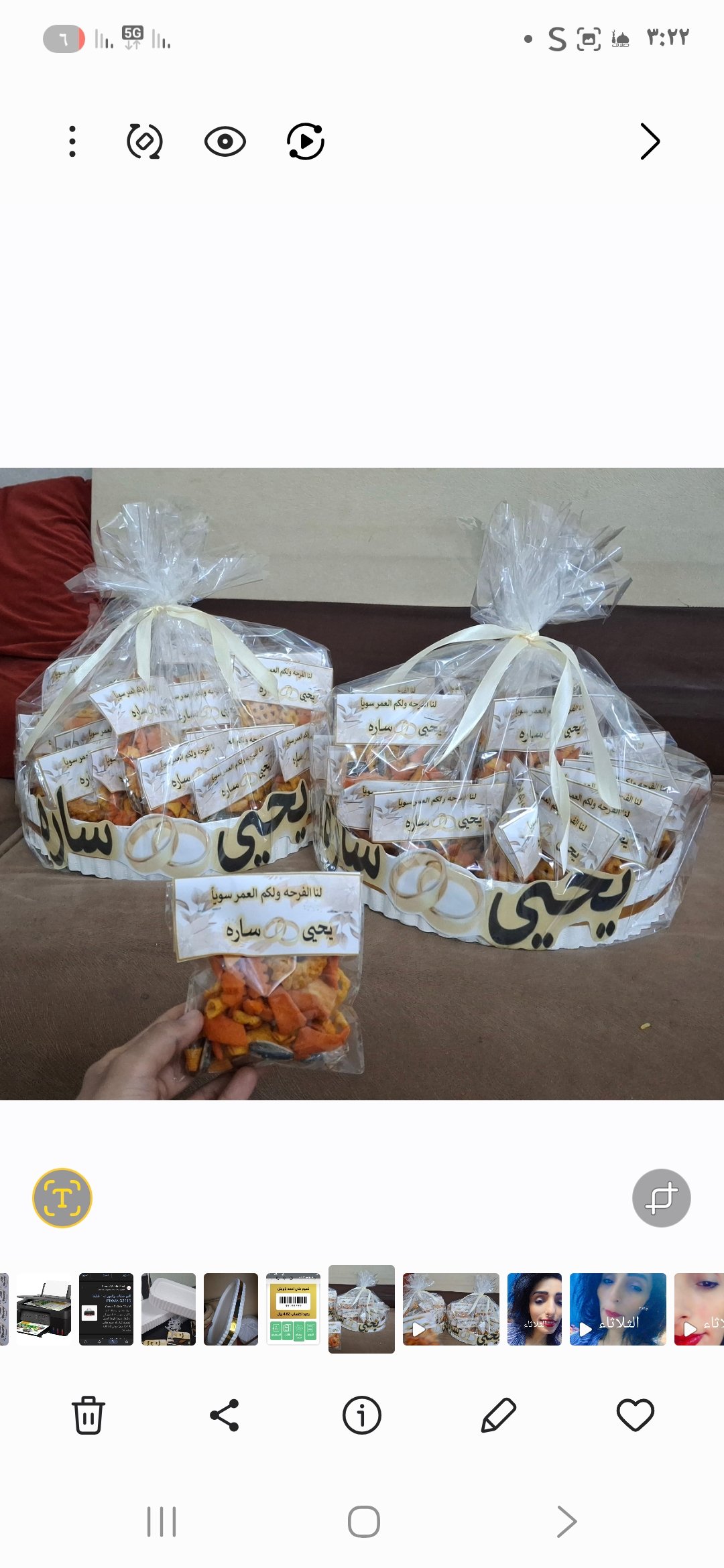 سله مكسرات