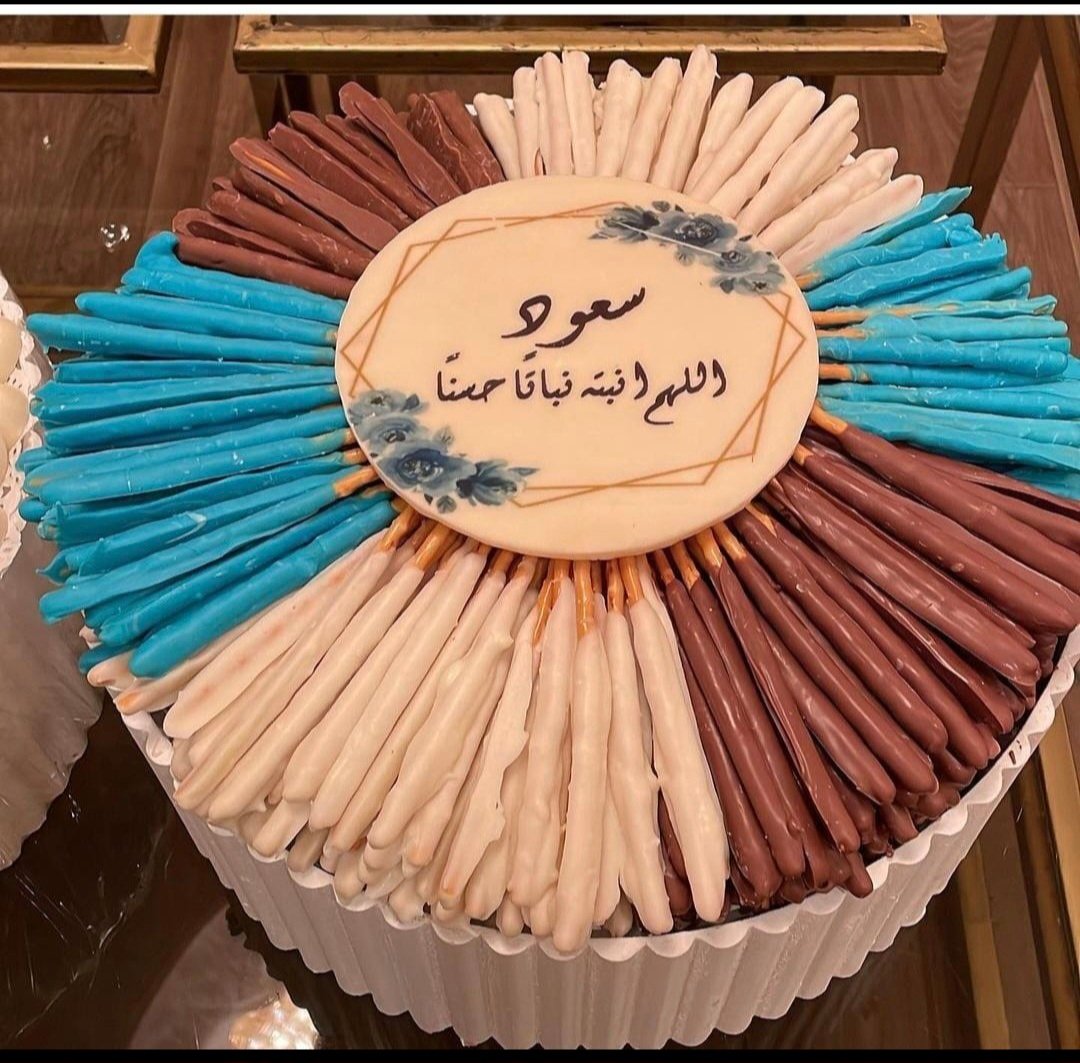 عيدان مالحه+شوكلاته