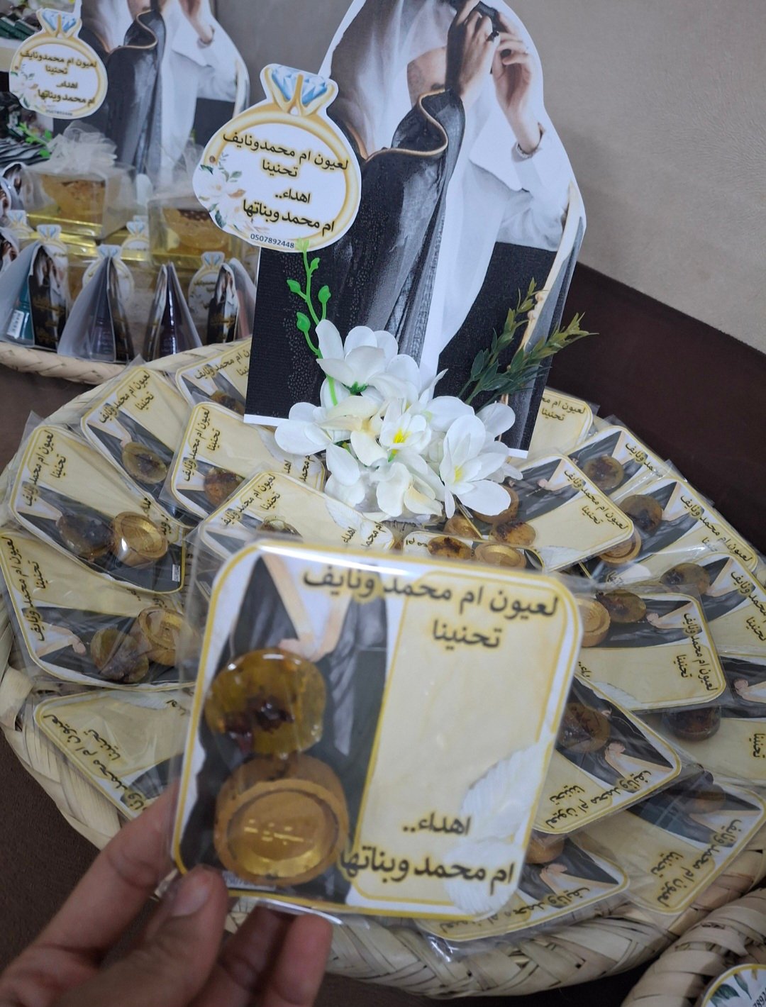 توزيعات عريس