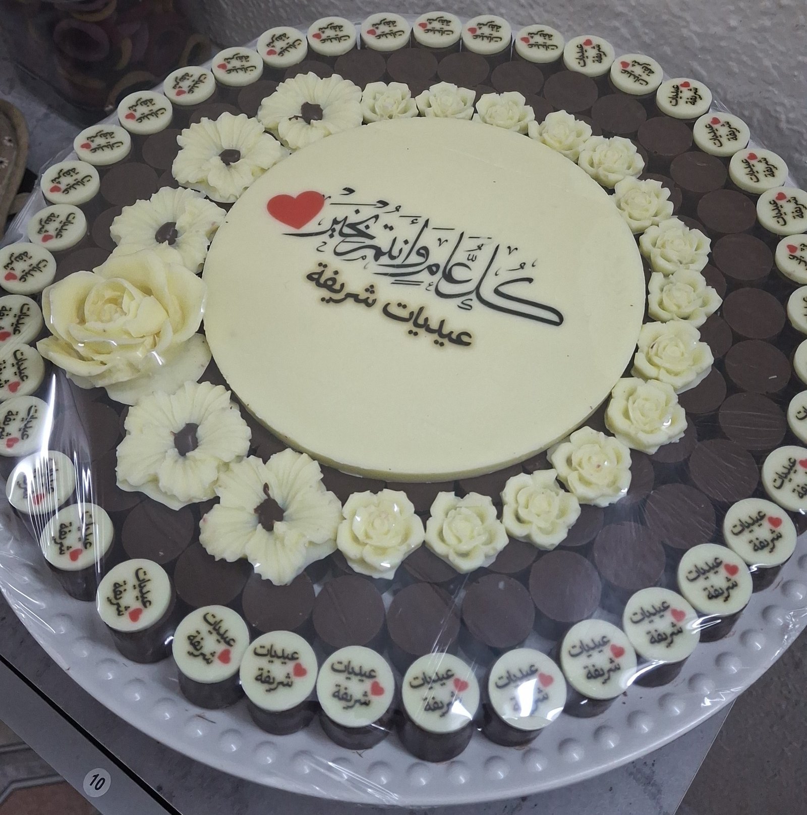 سله شوكلاته