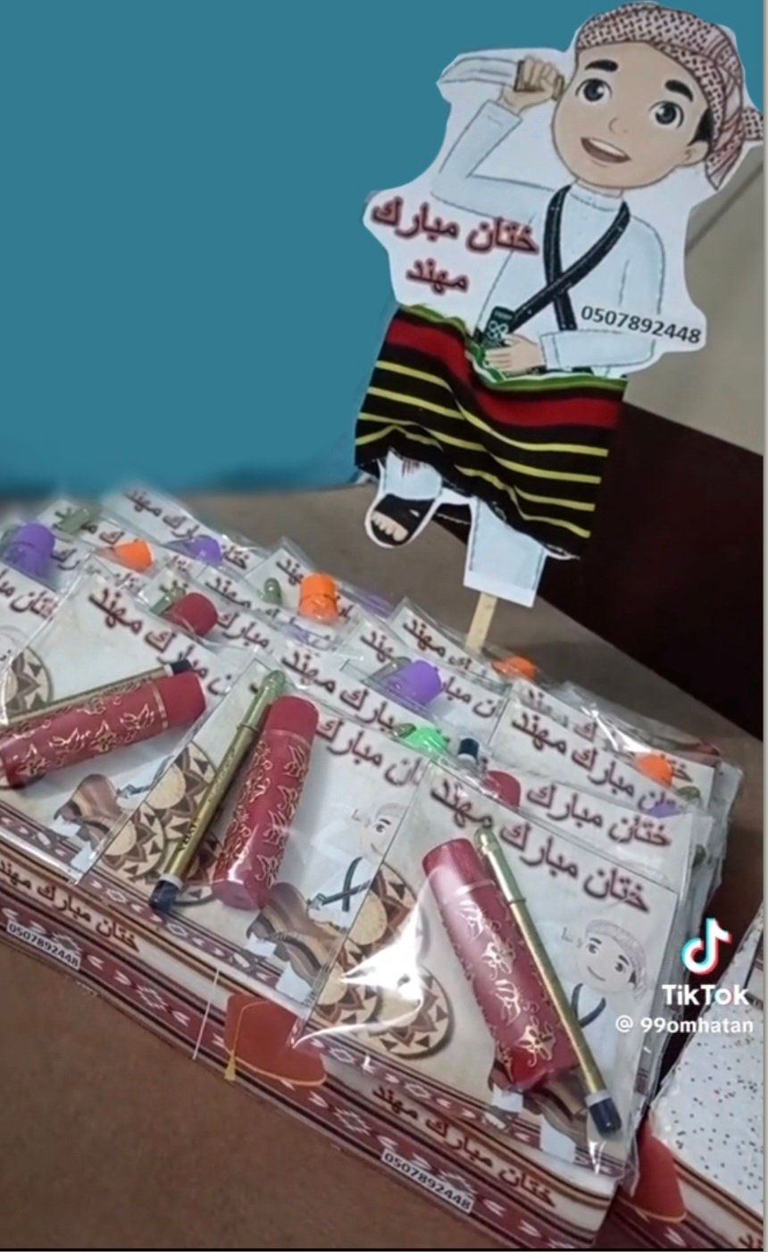 سله ارواج +كحل