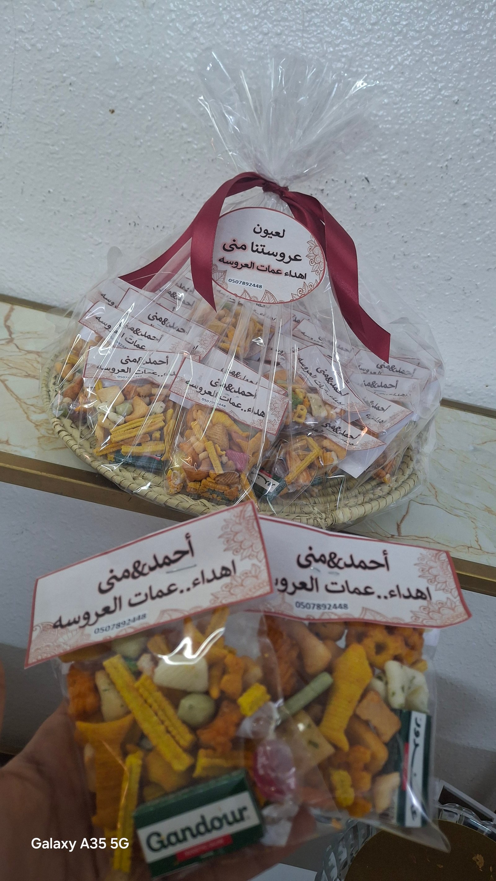 سله مكسرات