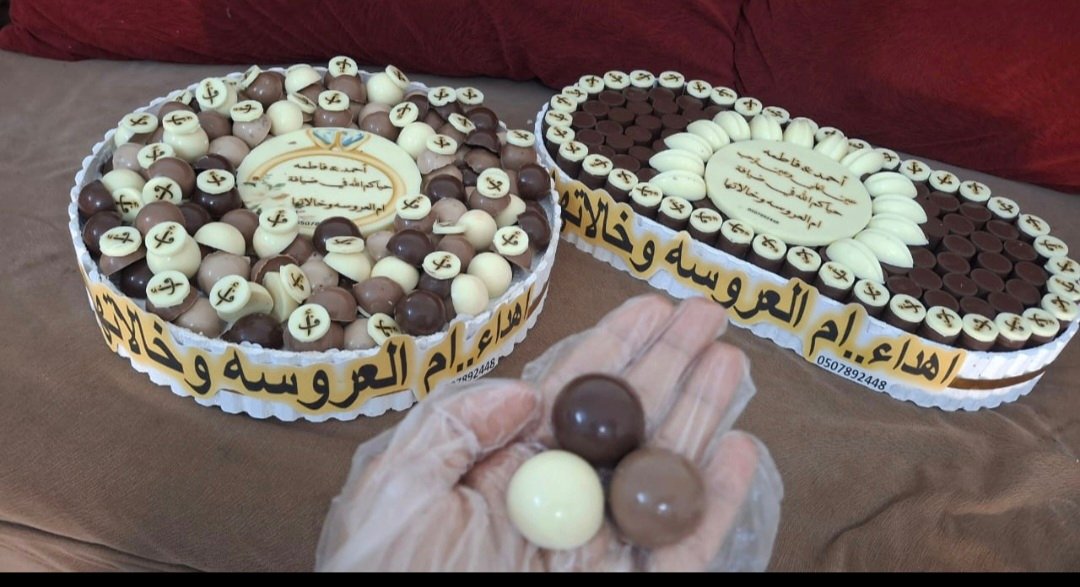 سله شوكلاته