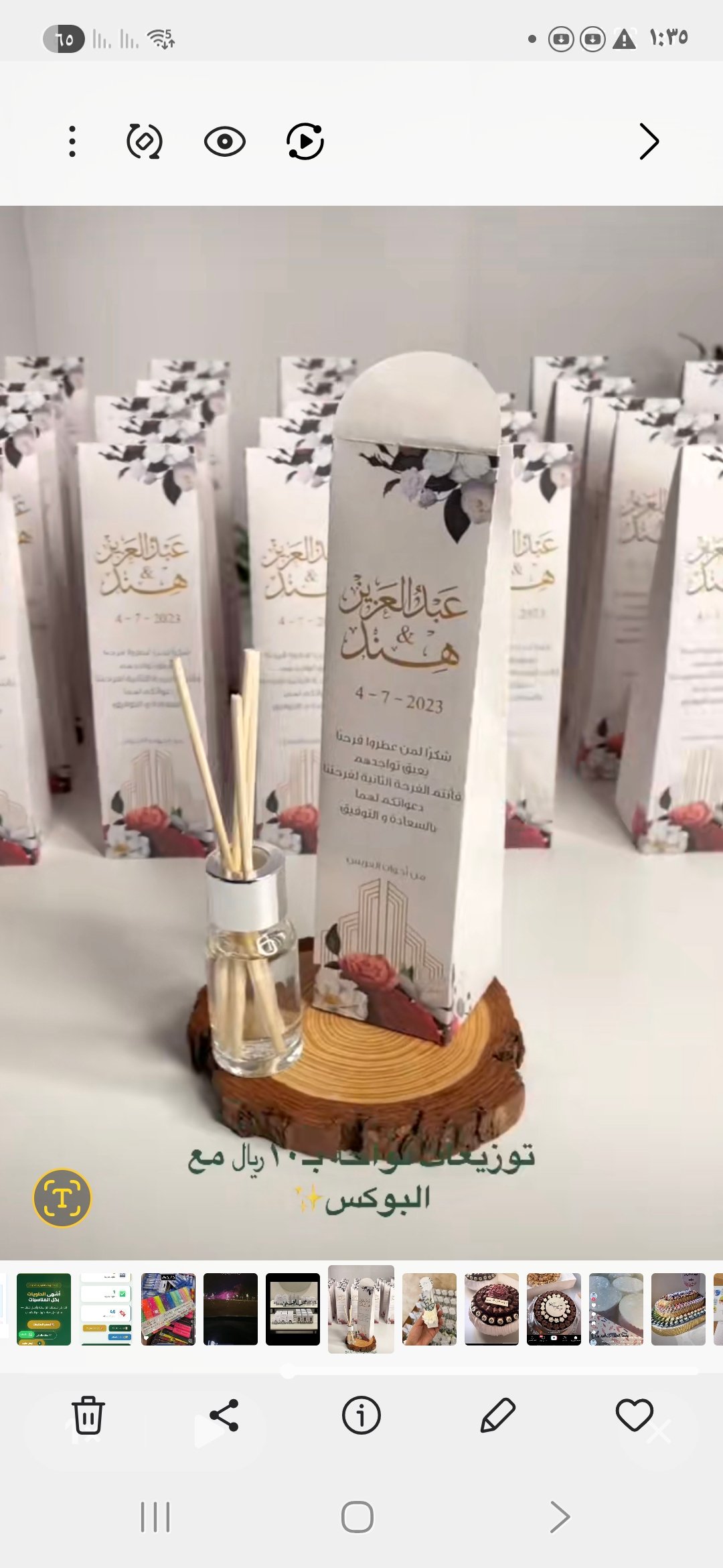 علب كرتونيه+فواحات