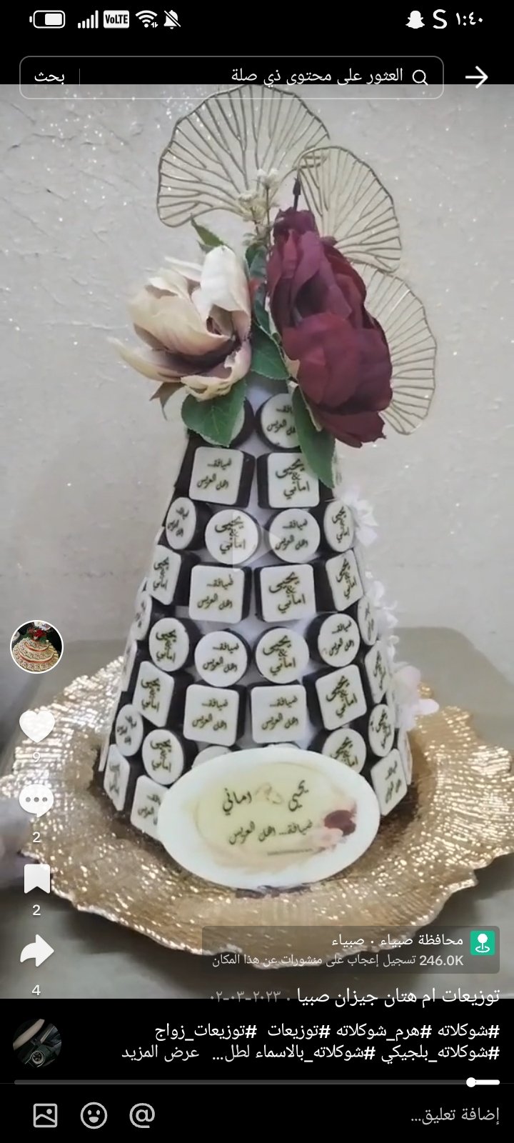 هرم شوكلاته