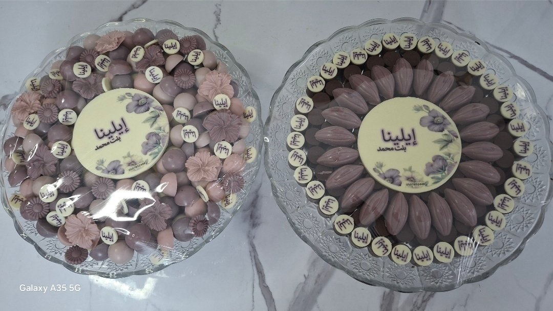 بكج سلتين شوكلاته
