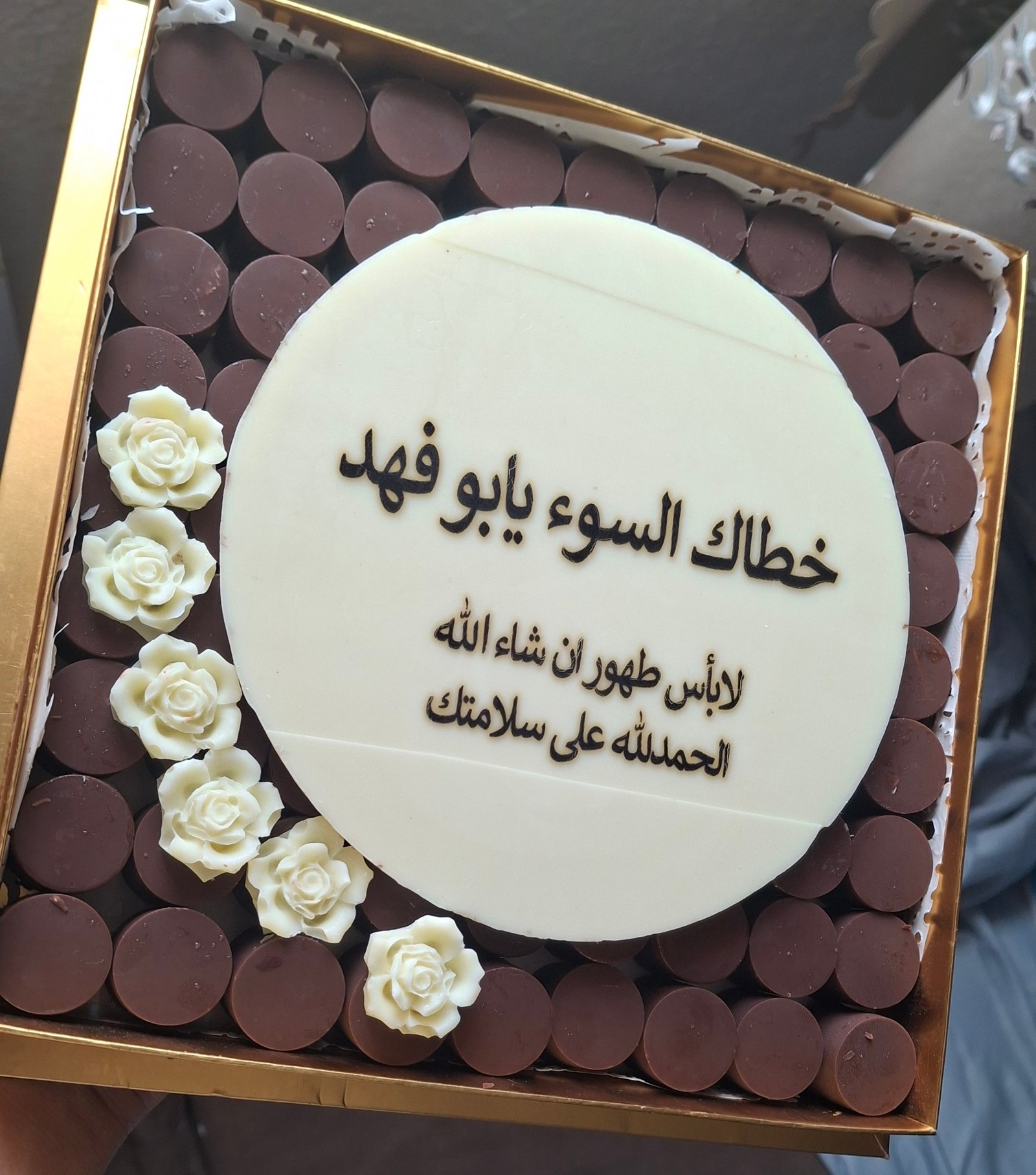 بوكس شوكلاته