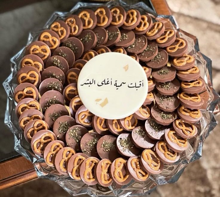 سله شوكلاته
