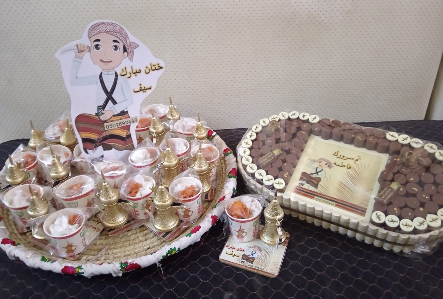 بكج ختان