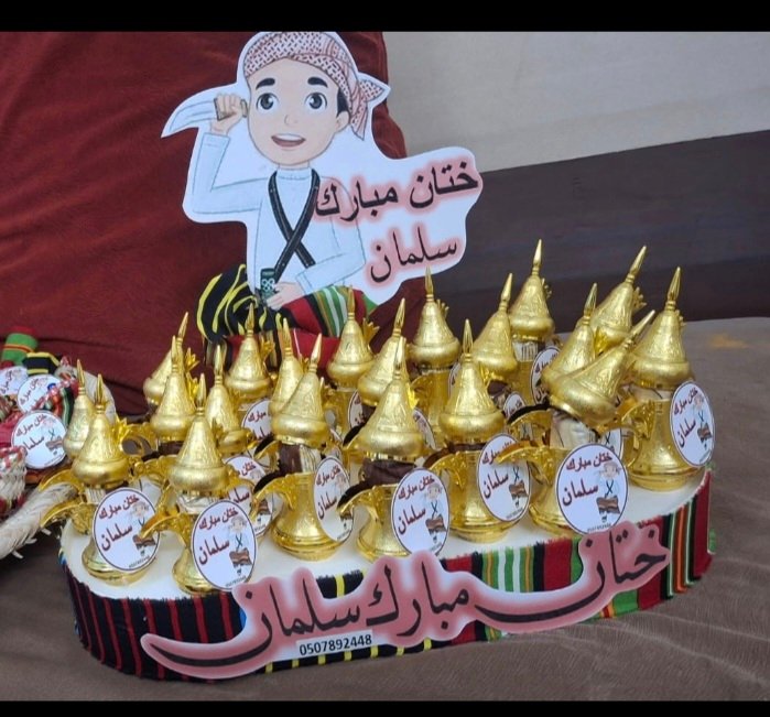 سلة دلات