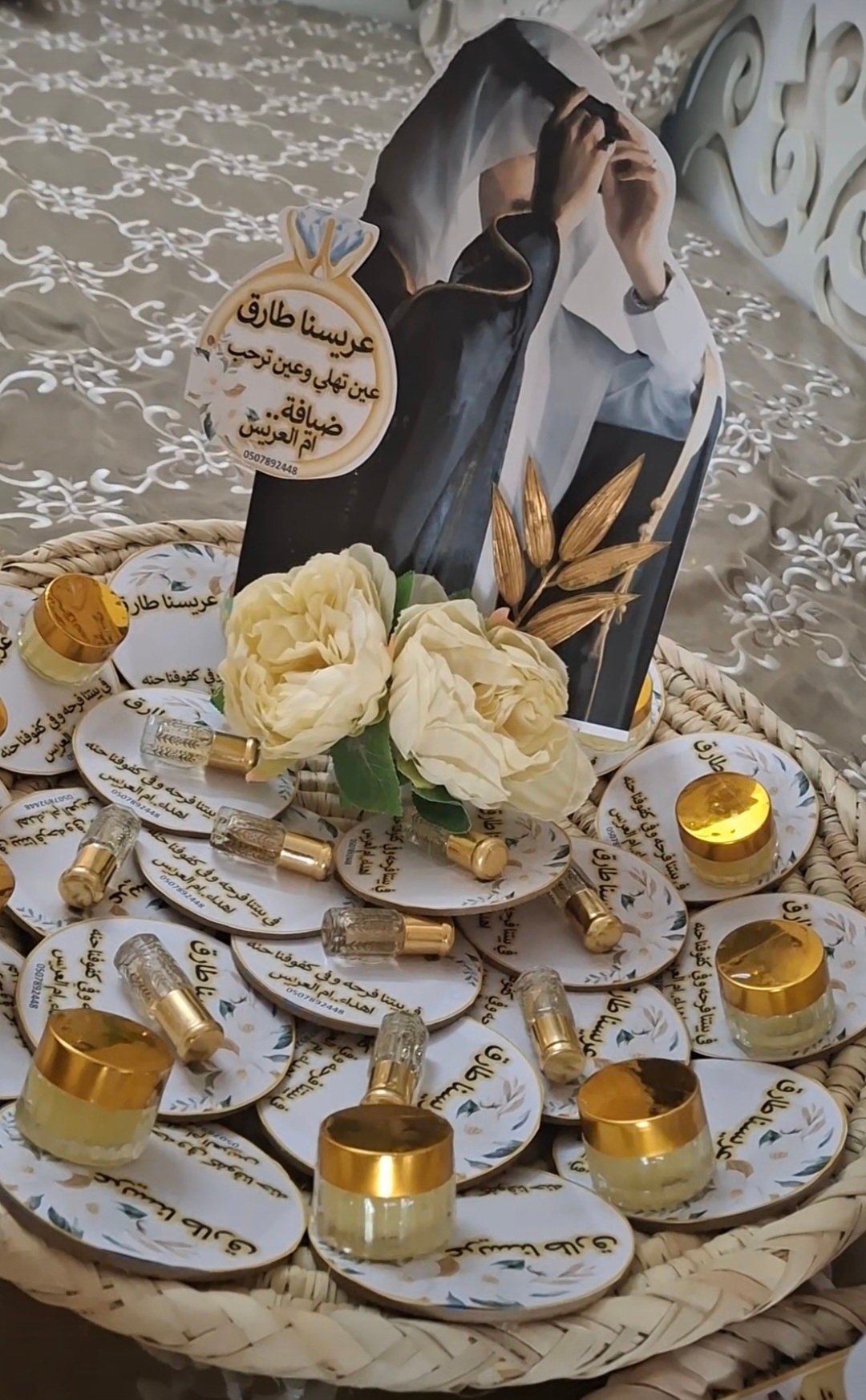 سله عطور+مخمريات