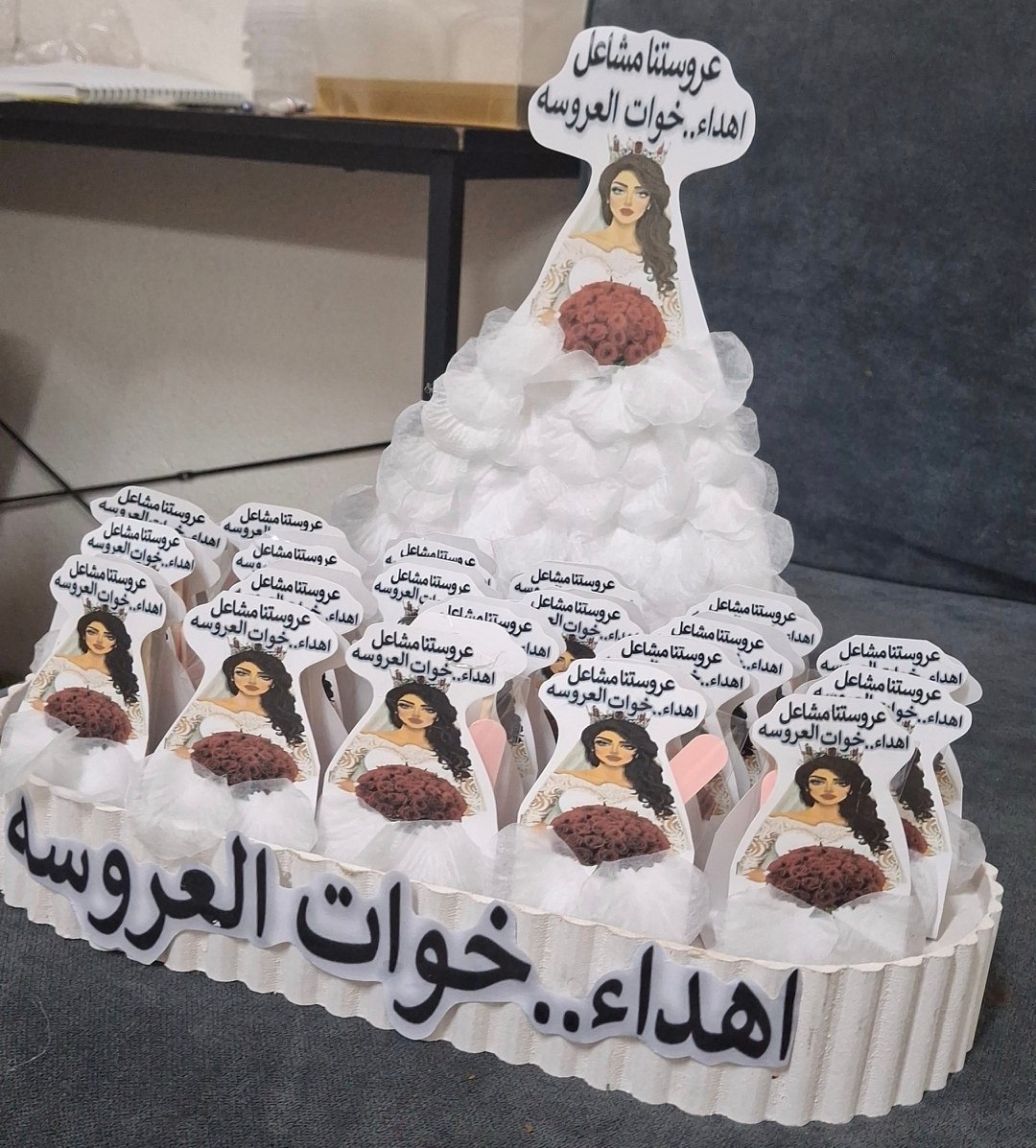 سله عروسه