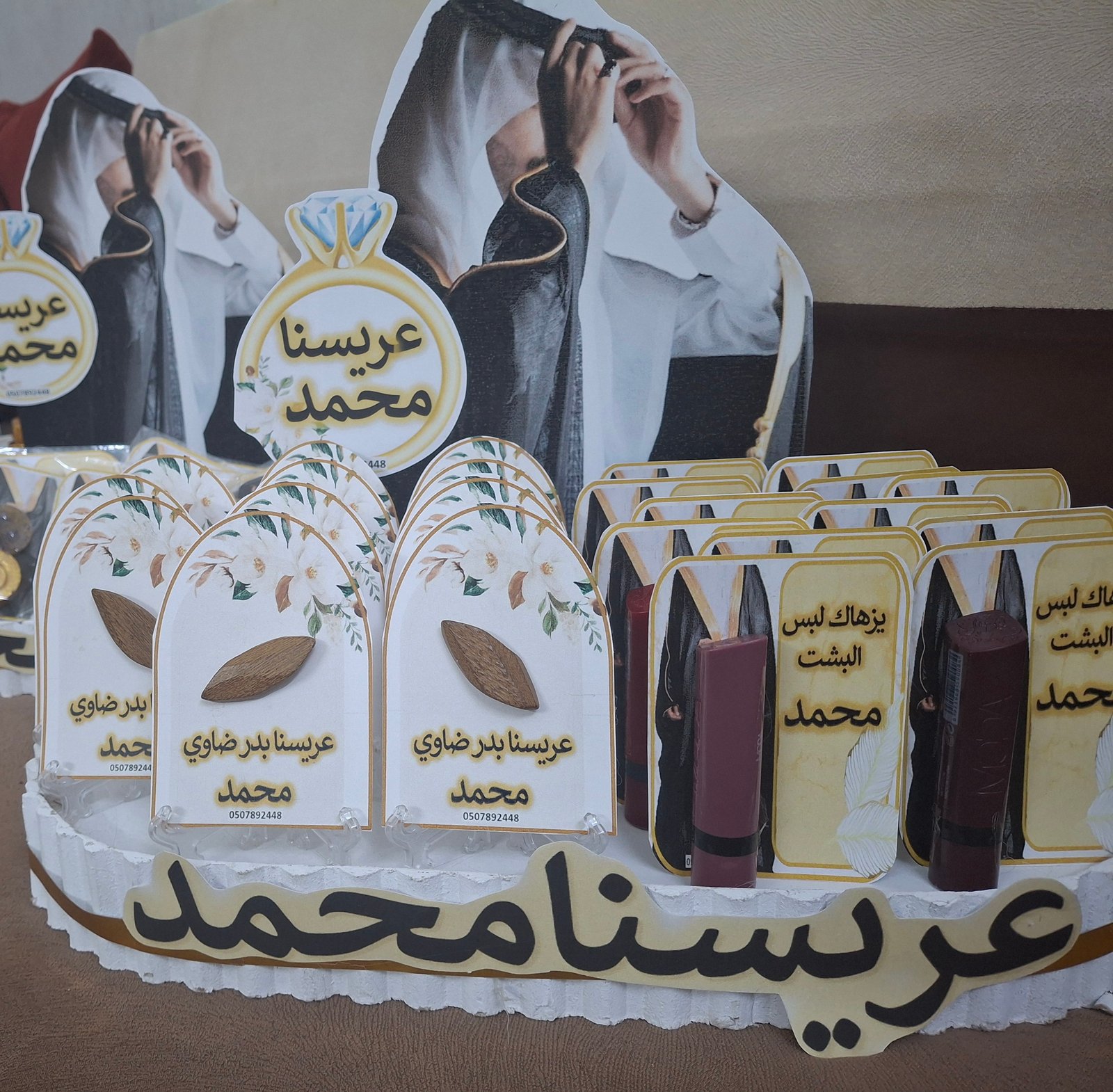 عوده +ارواج