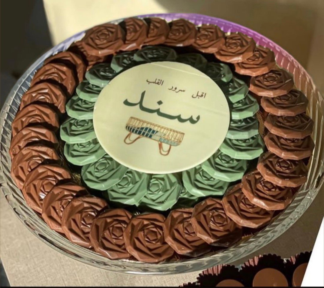شوكلاته ورد