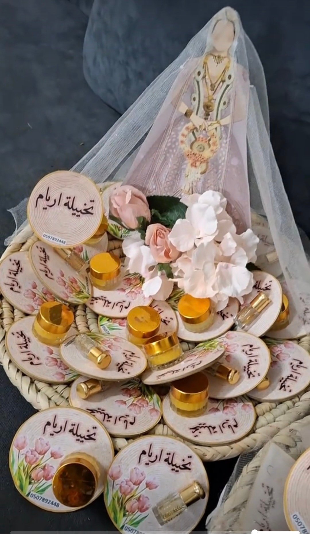 سله عطور+مخمريات