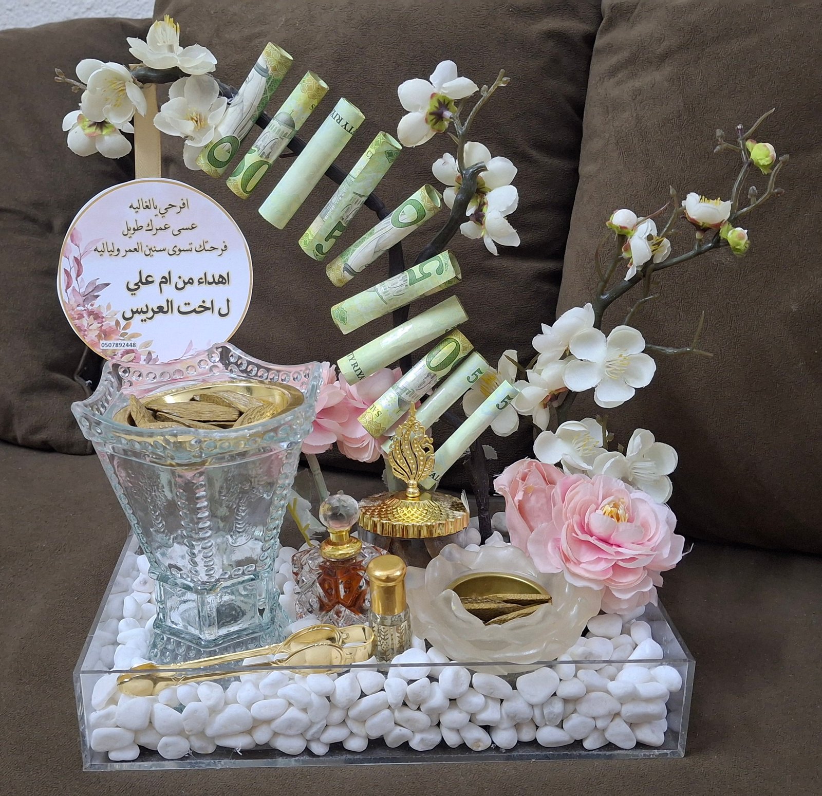 هديه