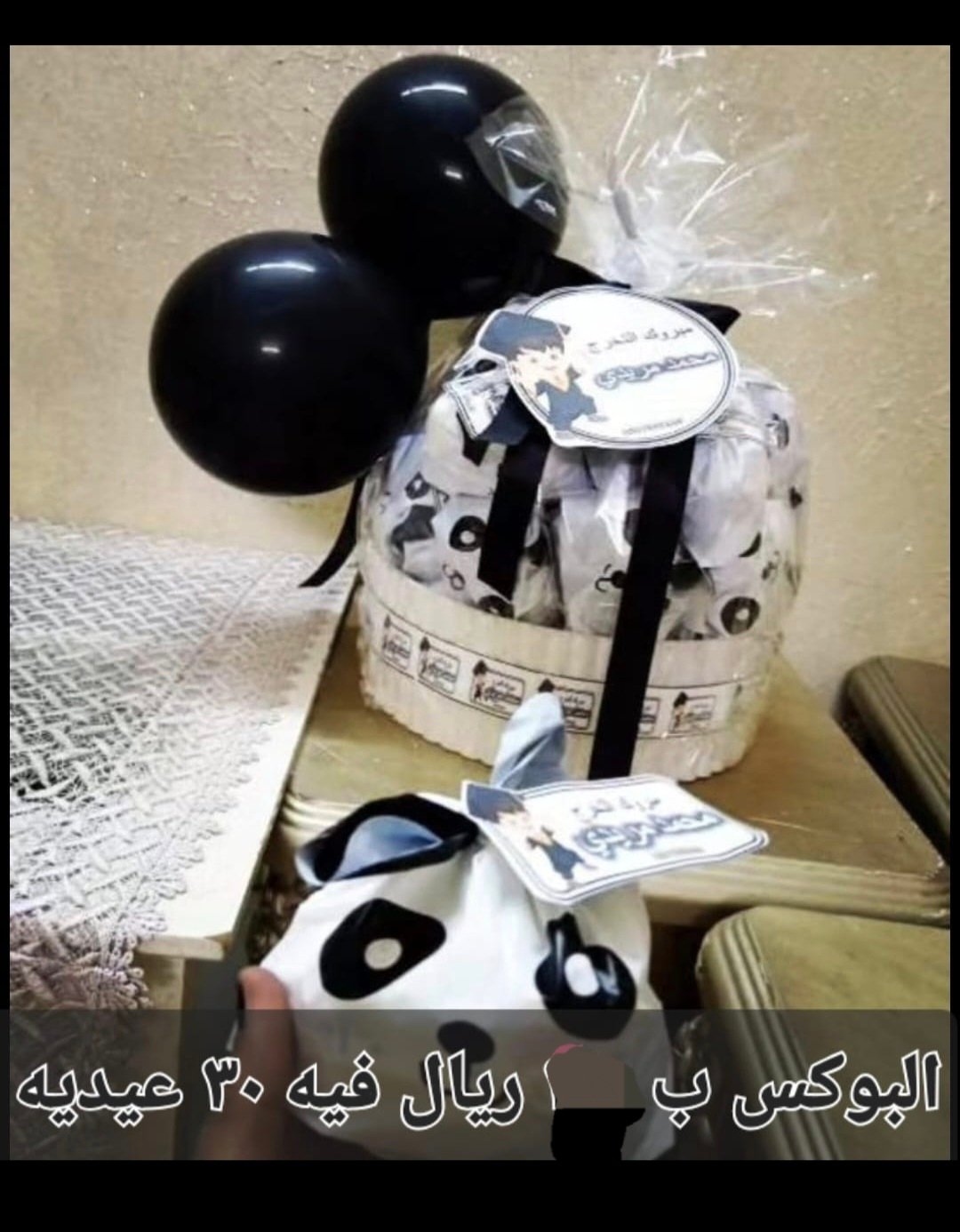 بوكس توزيعات اطفال