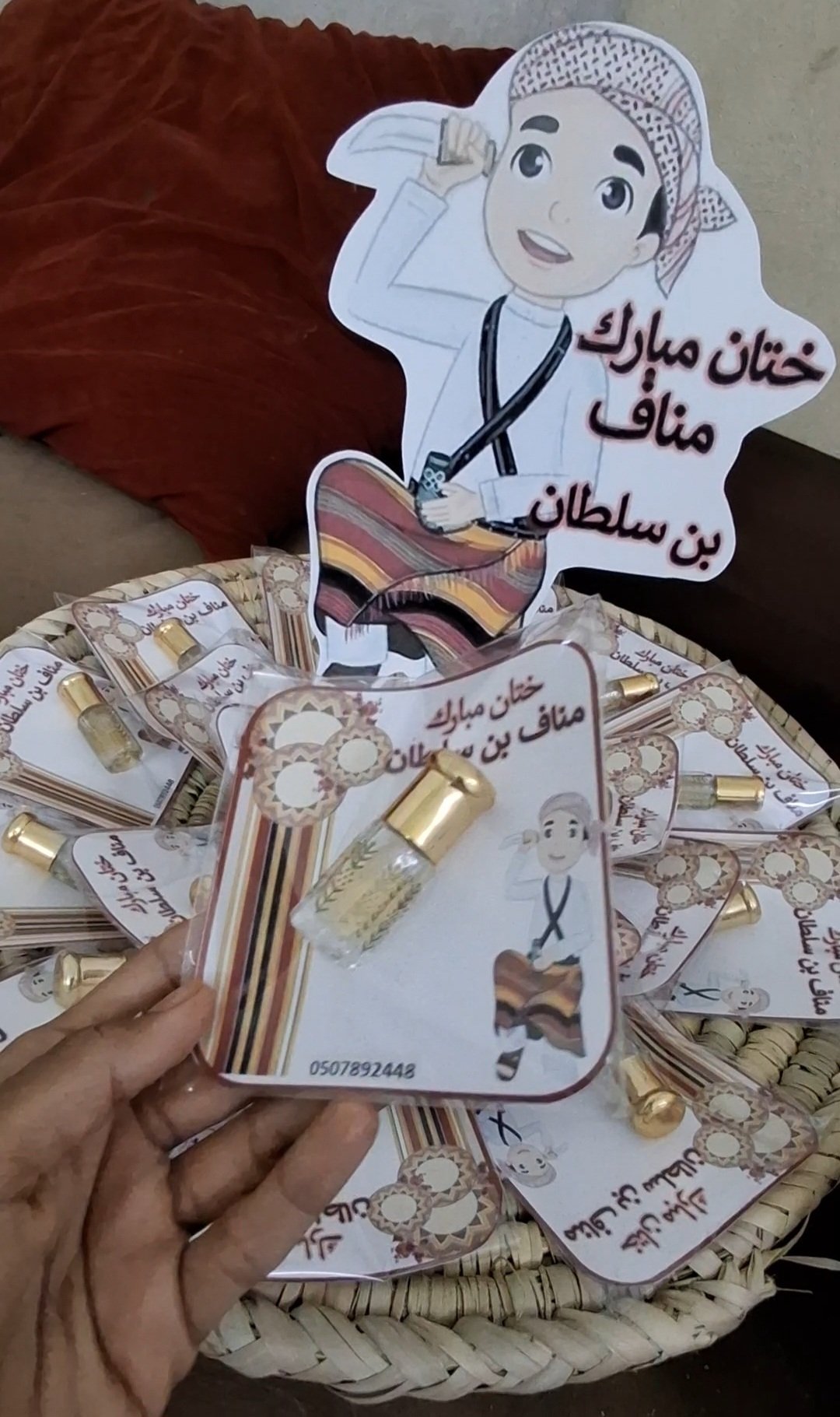 توزيعات عطور