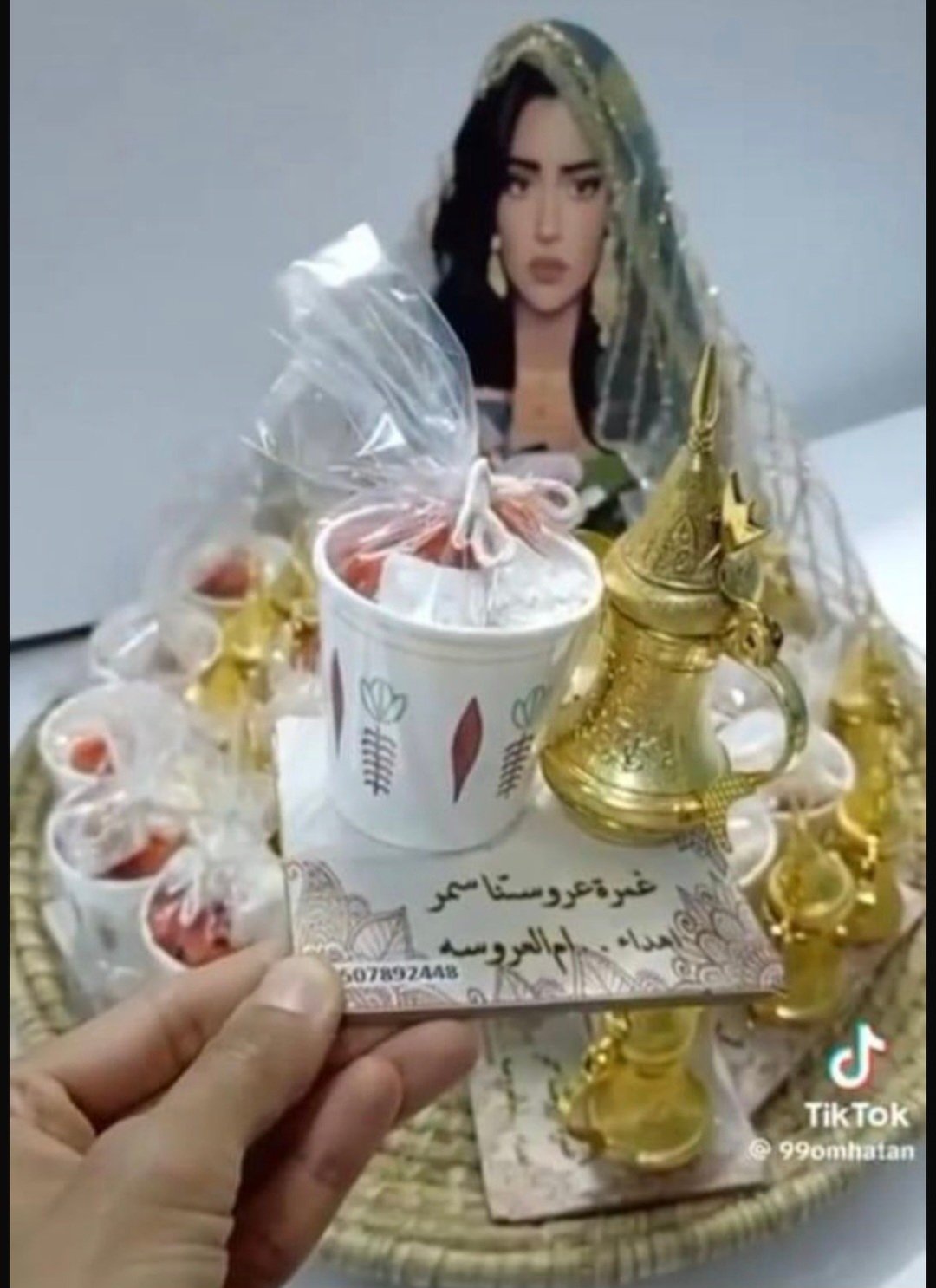 سله دلات