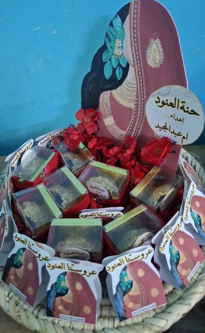 سله شعبيه
